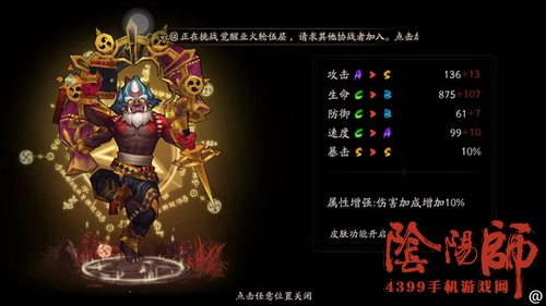 阴阳师两面佛