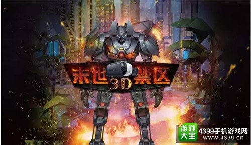2016CGDA:合肥启云软件有限公司携《末世禁区》参评