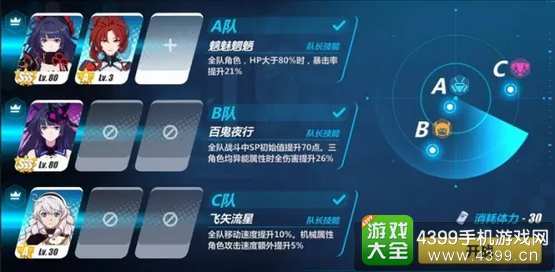 崩坏3新地图