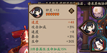 阴阳师如何提高式神速度？ 抢先手至关重要