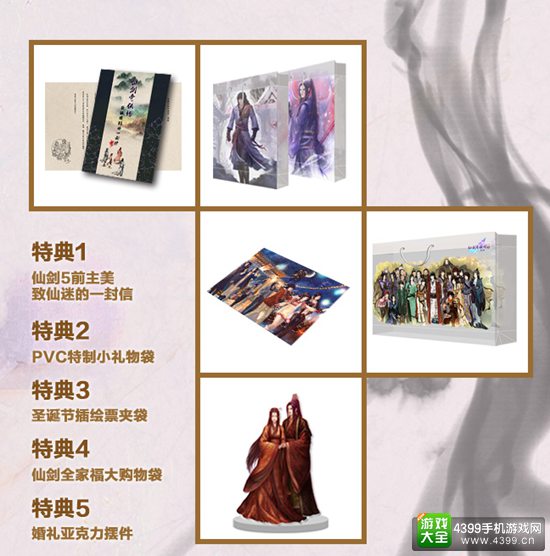 情怀真能当饭吃 仙剑官方漫画众筹3天获5倍资金