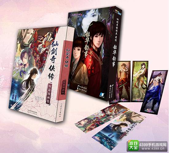 情怀真能当饭吃 仙剑官方漫画众筹3天获5倍资金