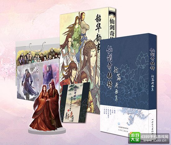 情怀真能当饭吃 仙剑官方漫画众筹3天获5倍资金