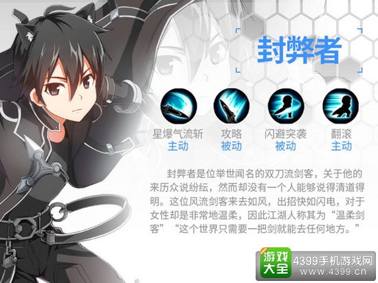 次元大作战桐人出装