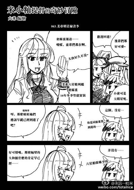 战舰少女r同人漫画