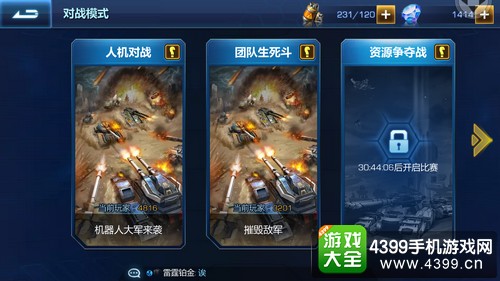坦克之战团队生死斗技巧