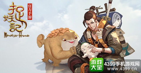 捉妖记