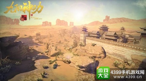九阳神功起源
