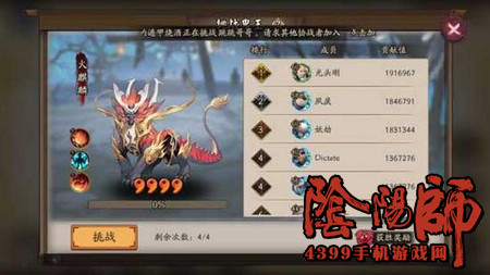 阴阳师狩猎战