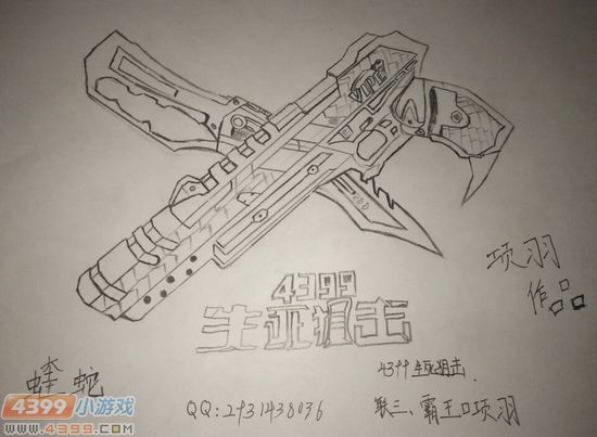 生死狙击玩家手绘-近战蝰蛇