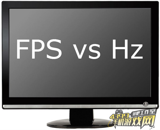 屏幕刷新率与fps的区别