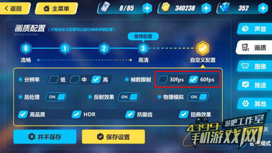 崩坏3配置截图