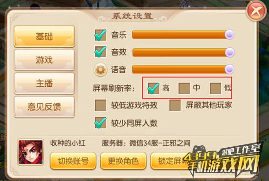 梦幻诛仙配置截图