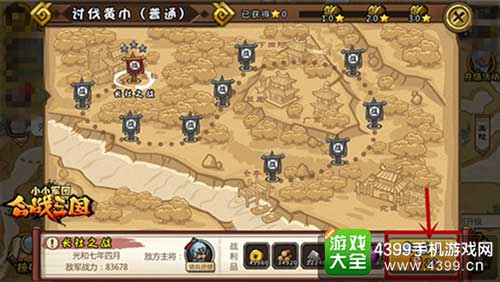 图7:《小小军团合战三国》复现经典战役