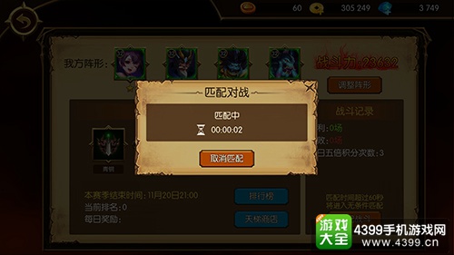 蛮荒幻想
