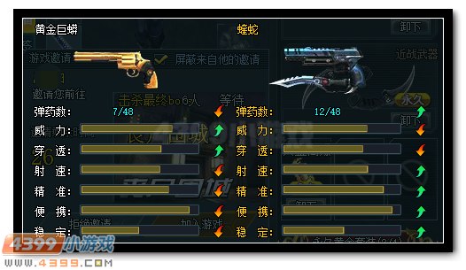 生死狙击黄金巨蟒解析