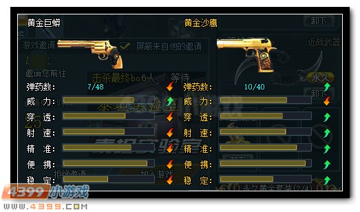 生死狙击黄金巨蟒解析