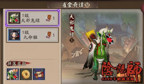 阴阳师妖怪挑战