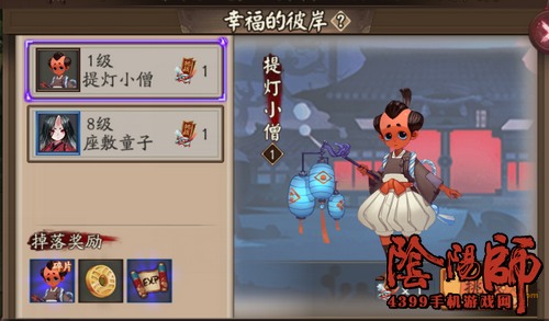 阴阳师妖怪挑战