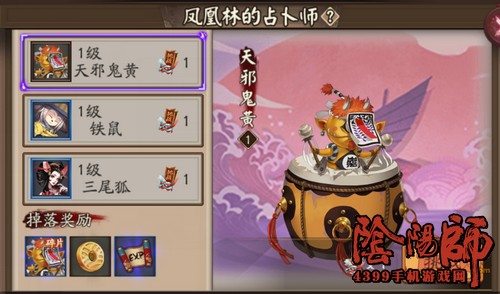 阴阳师妖怪挑战