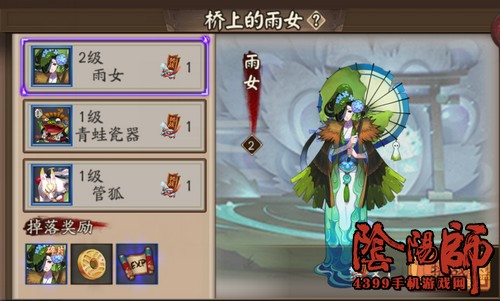 阴阳师妖怪挑战