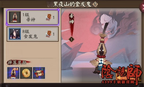 阴阳师妖怪挑战