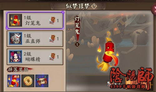 阴阳师妖怪挑战