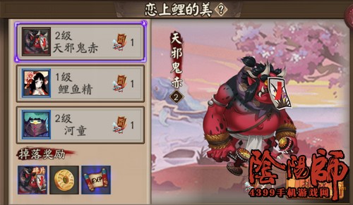 阴阳师妖怪挑战
