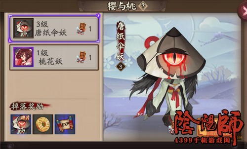 阴阳师妖怪挑战