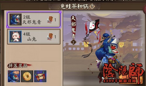 阴阳师妖怪挑战