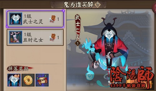 阴阳师妖怪挑战