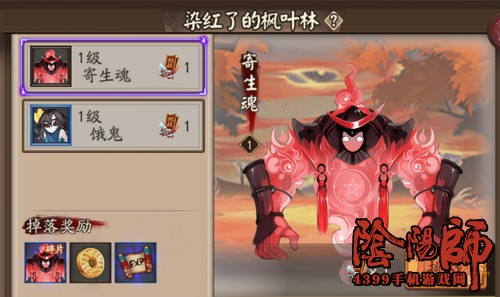 阴阳师妖怪挑战