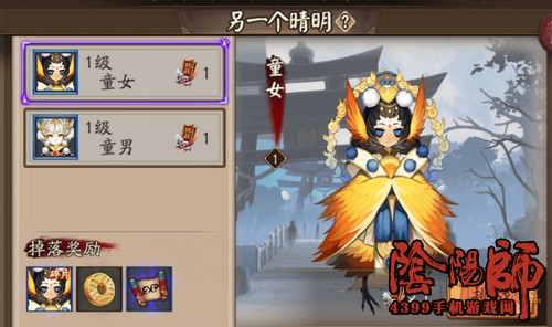 阴阳师妖怪挑战