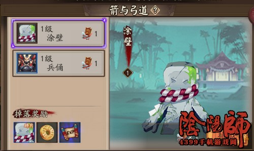 阴阳师妖怪挑战