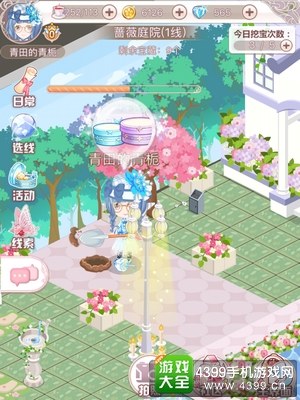 花语学园每日挖宝