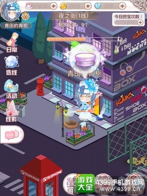 花语学园11.15每日挖宝
