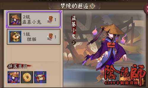 阴阳师妖怪挑战