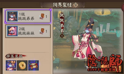 阴阳师妖怪挑战