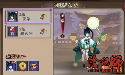 阴阳师妖怪挑战