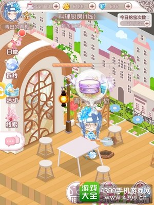 花语学园11.15每日挖宝