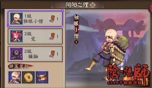 阴阳师妖怪挑战