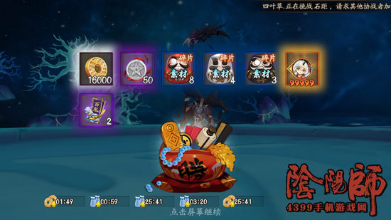 阴阳师阴界之门攻略