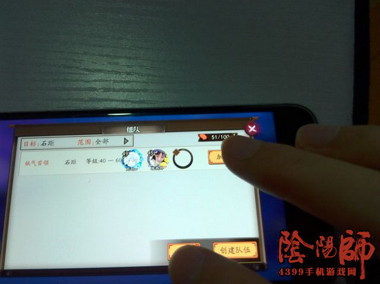 阴阳师石距上车方法