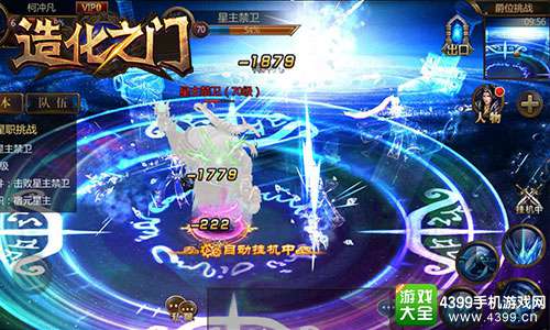 造化之门