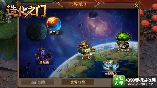 造化之门
