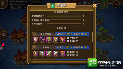 航海王启航怎么玩转领地战详解