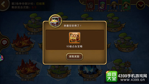 航海王启航怎么玩转领地战详解