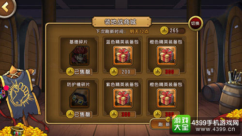 航海王启航怎么玩转领地战详解