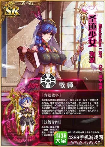 圣迹少女海瑟