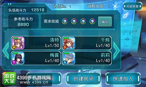 音速少女队游戏界面